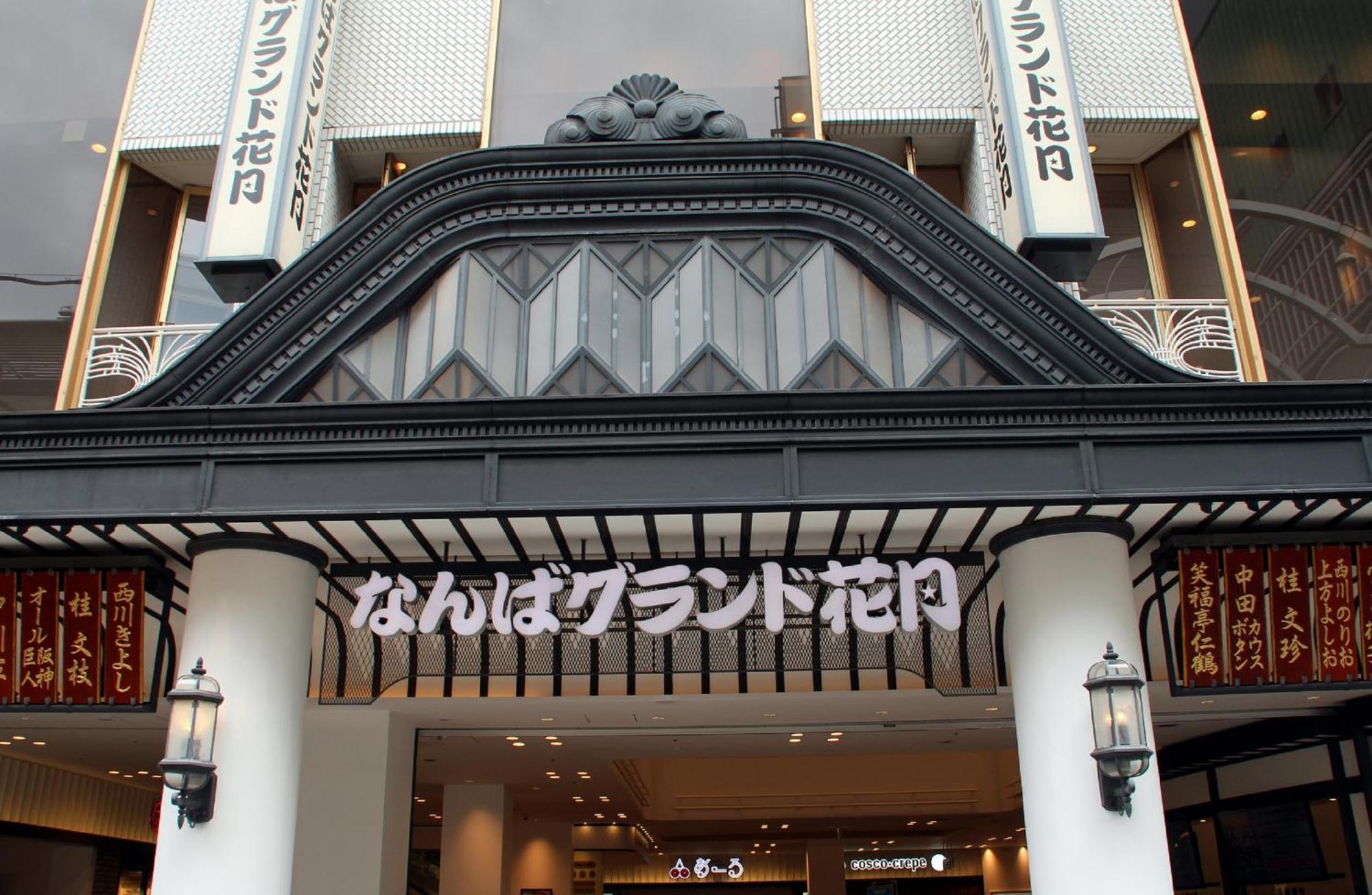 The B Osaka-Shinsekai酒店 外观 照片